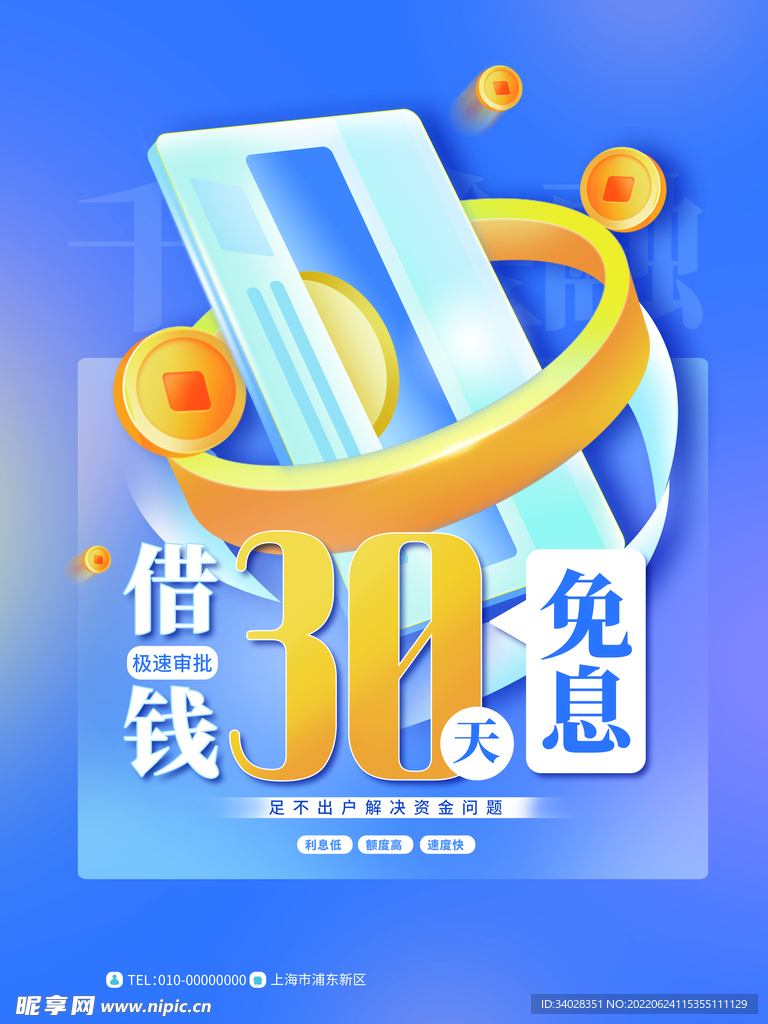 理财保险