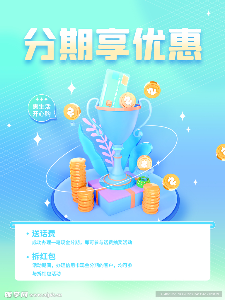 理财保险