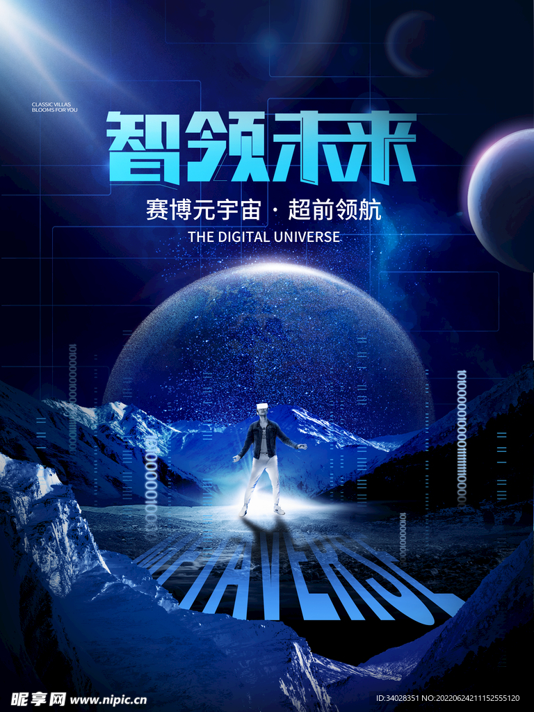 元宇宙