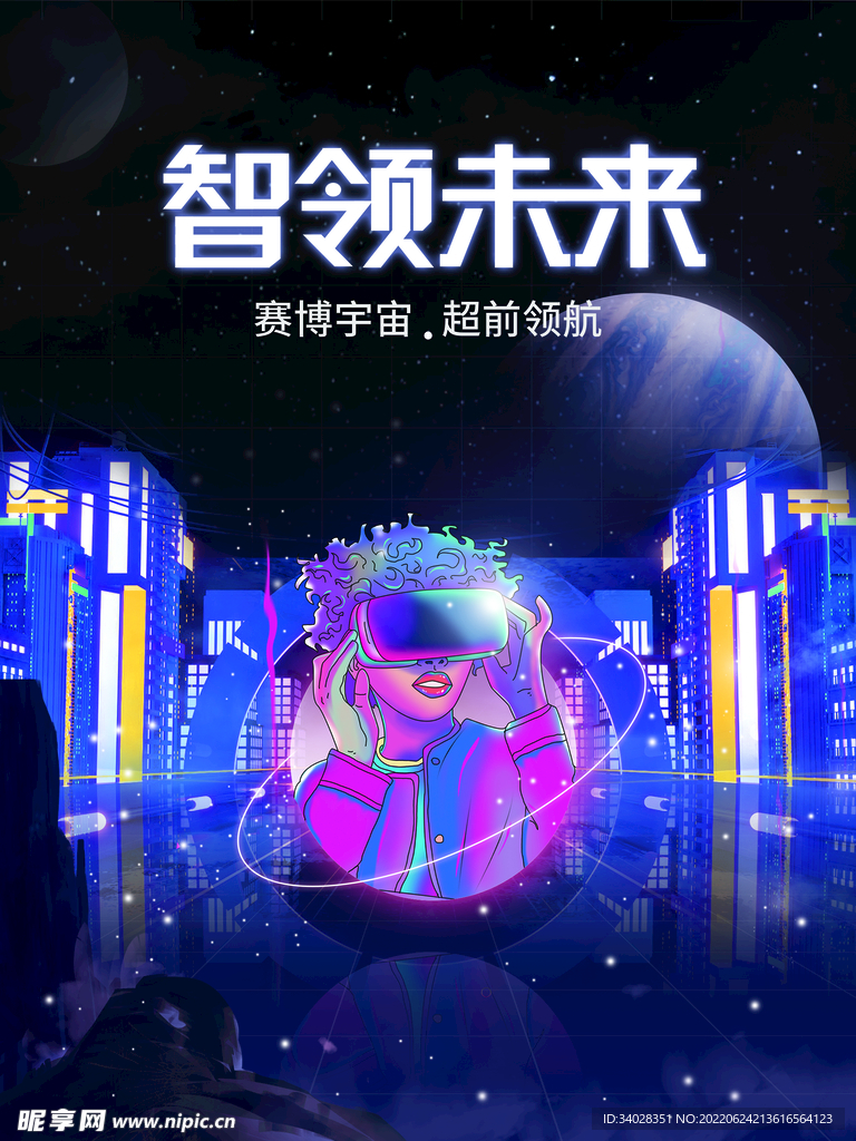 元宇宙