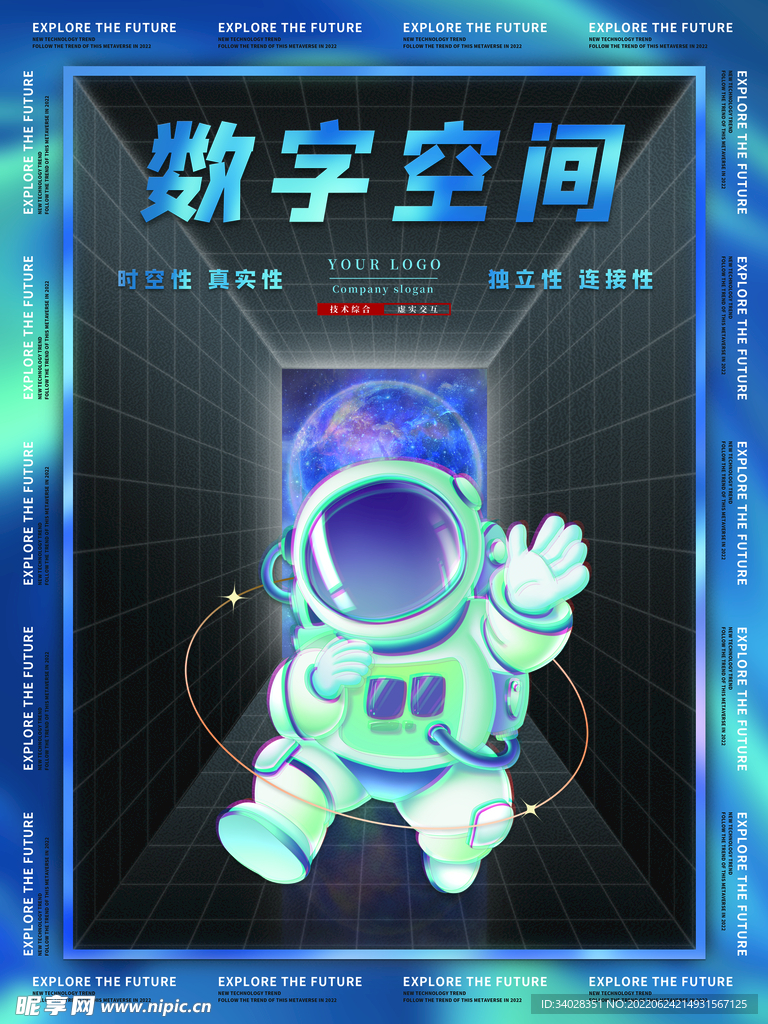 元宇宙