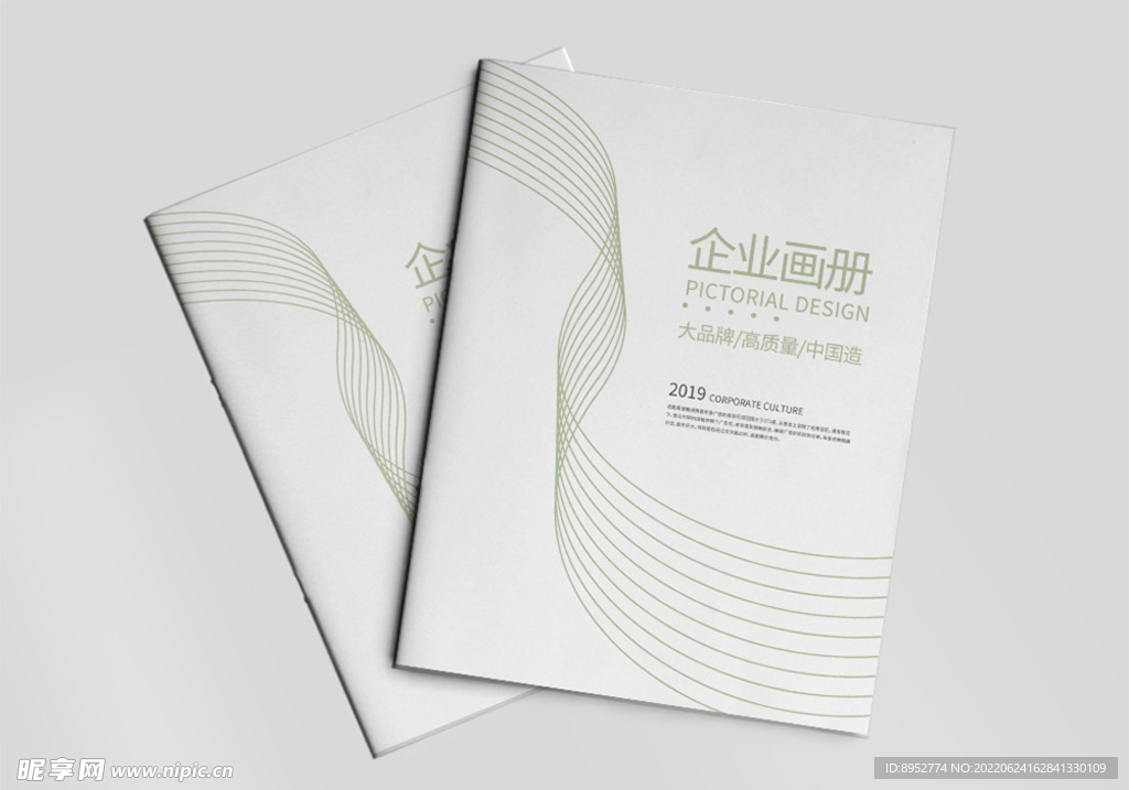 品牌企业画册