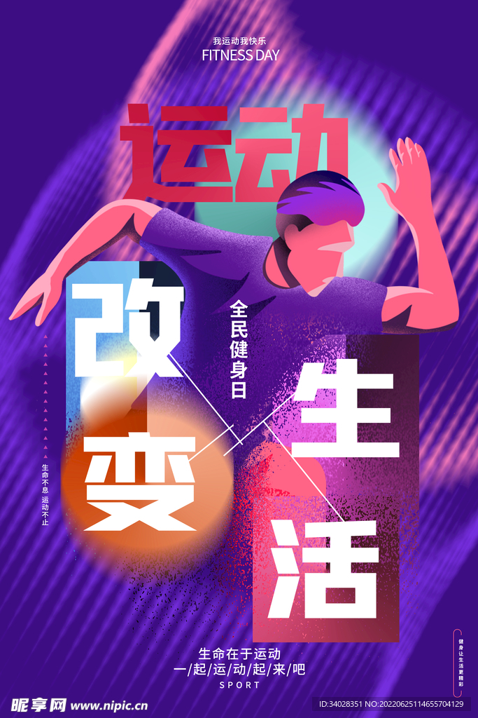 减肥瘦身