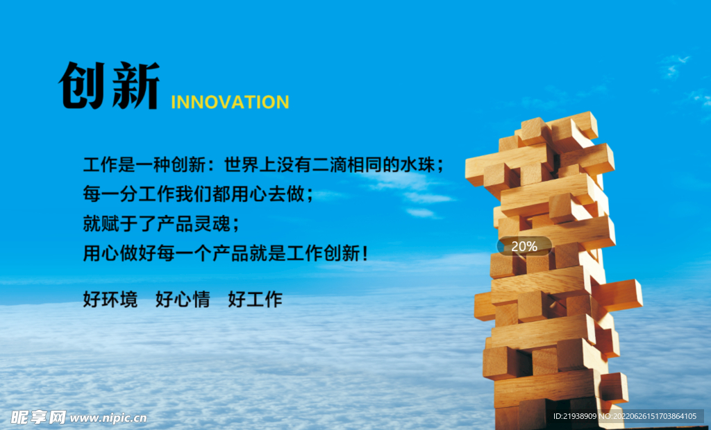 企业文化创新