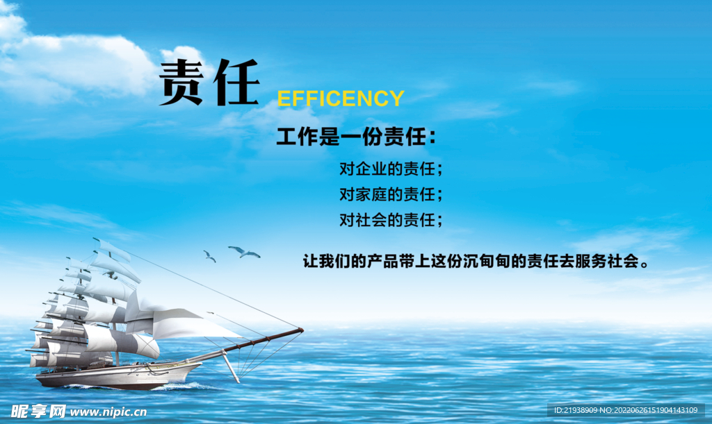 企业文化责任
