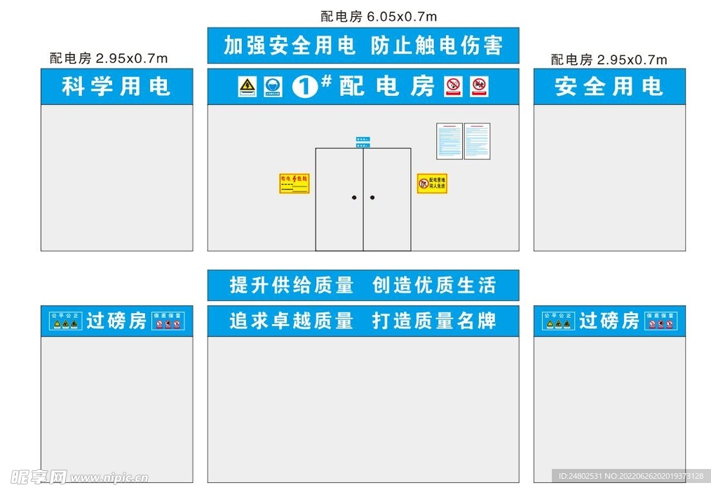 过磅房 配电房