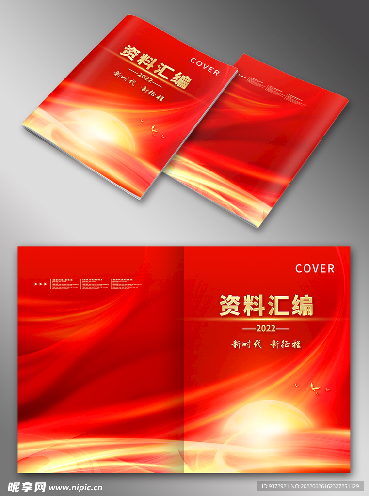 红色封面