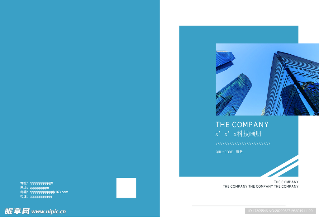 企业画册 创意宣传背景 文化 