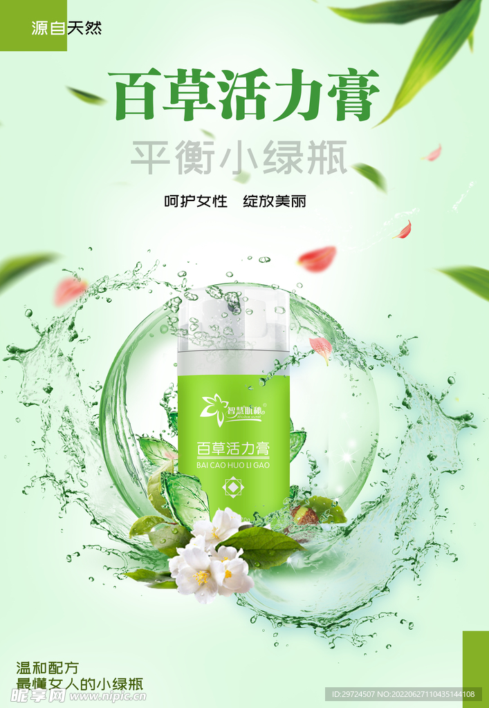 海报设计