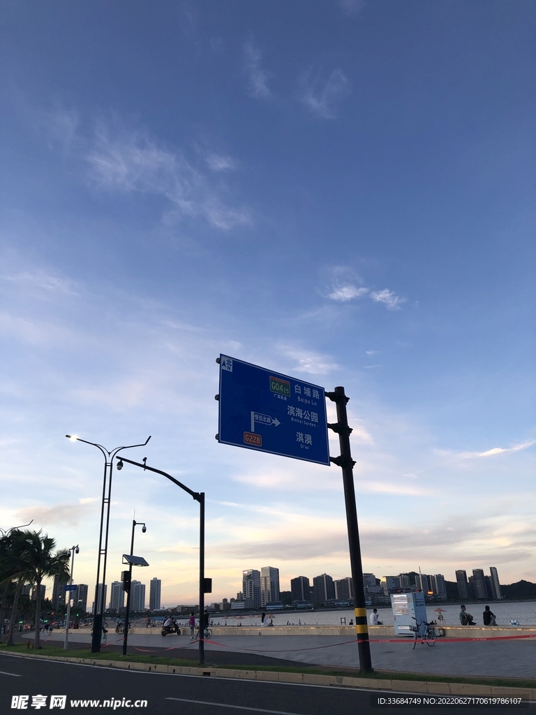 公路