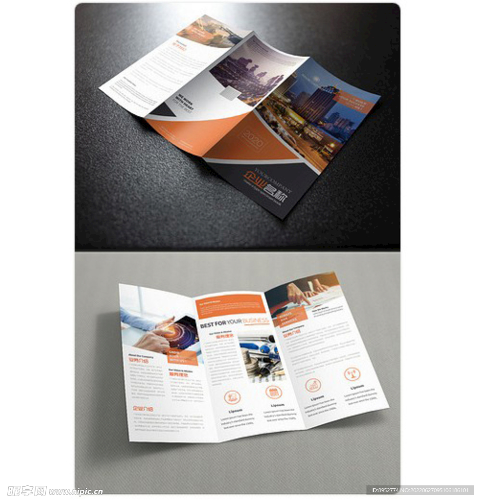 酒店宣传三折页