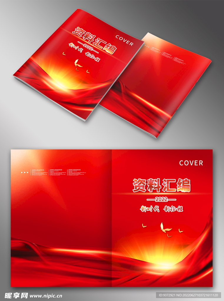 红色封面
