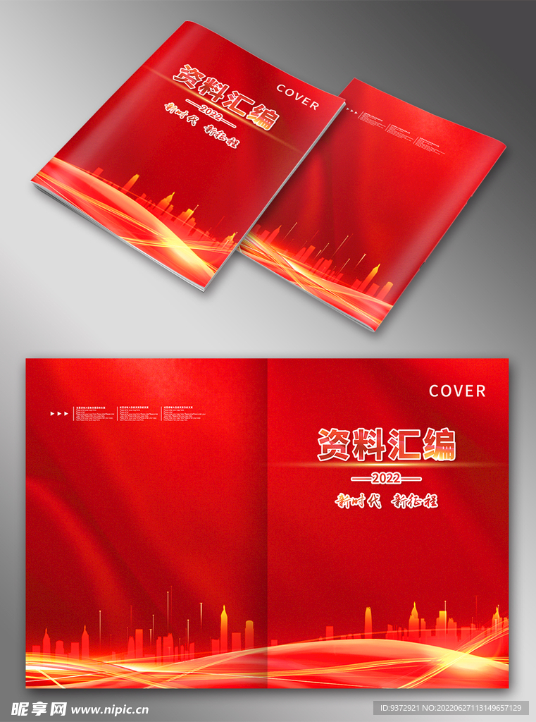 红色封面