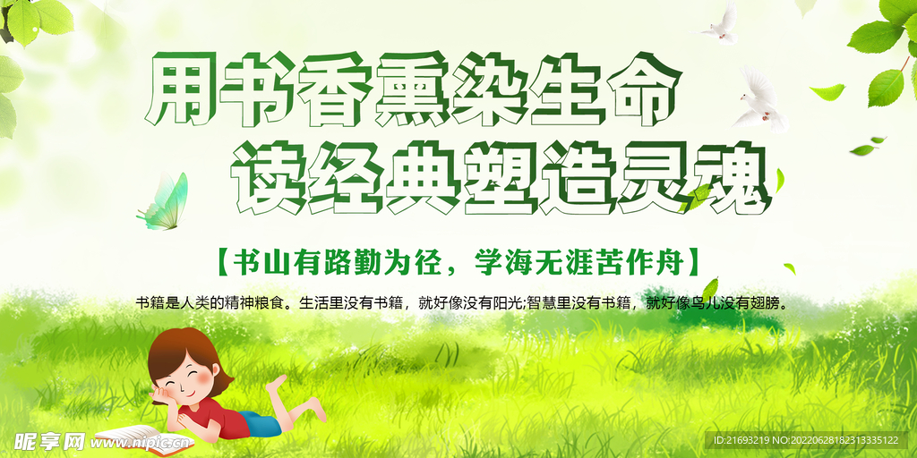 读书