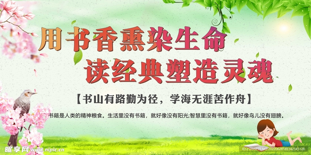 学校标语