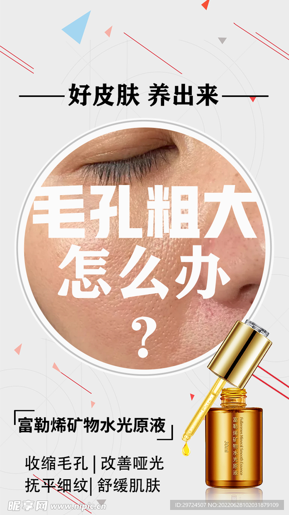 海报设计