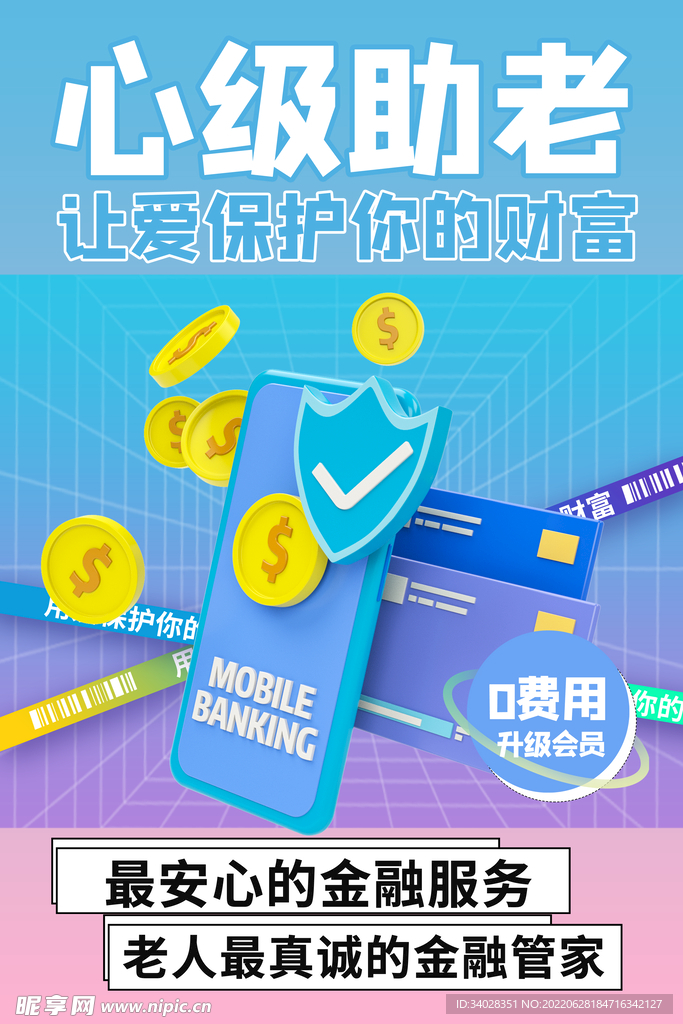 投资理财