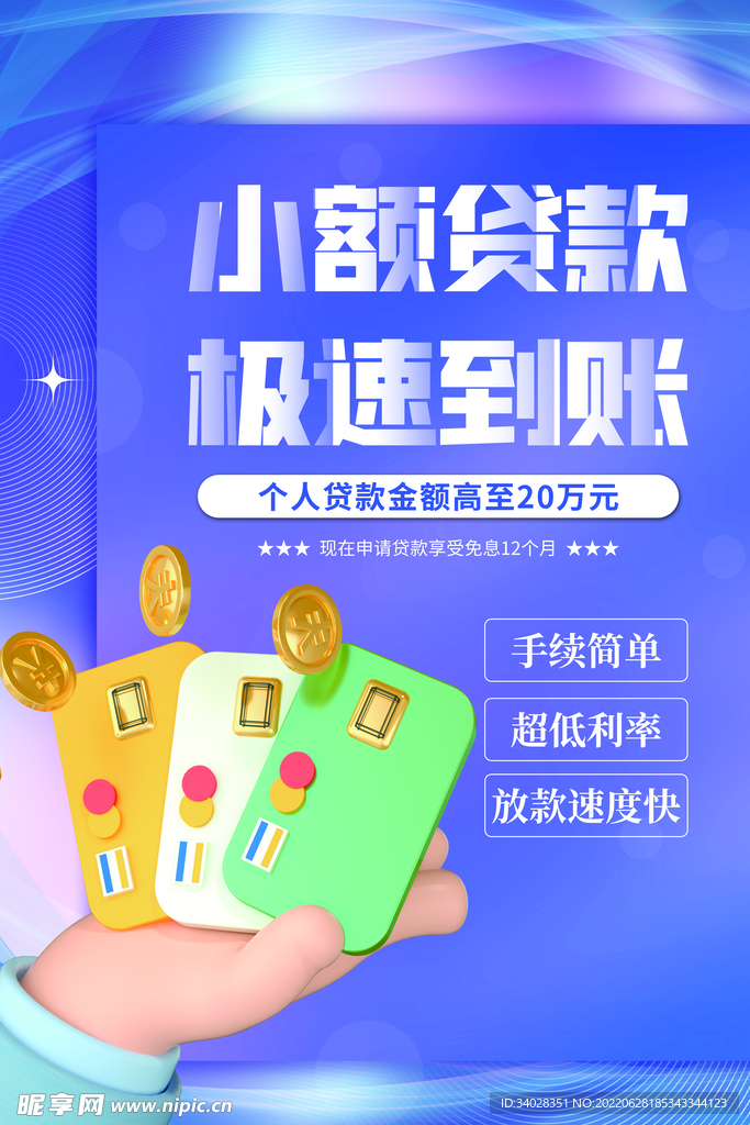 投资理财