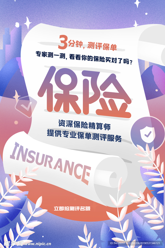 投资理财