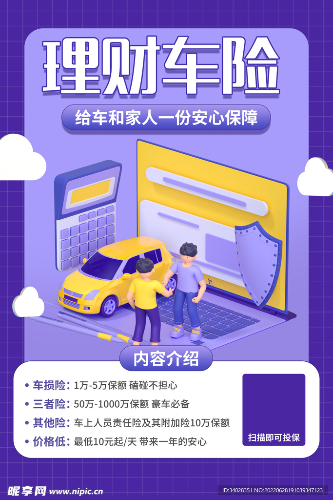 投资理财