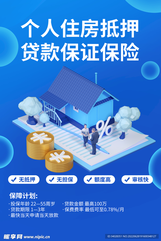 投资理财