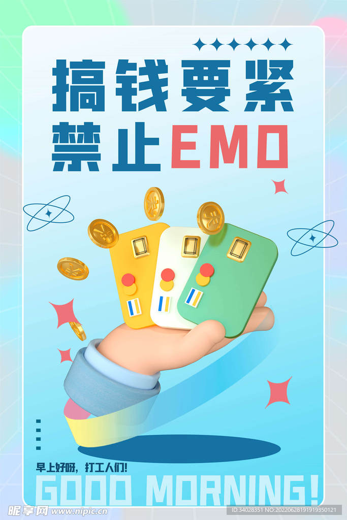 投资理财