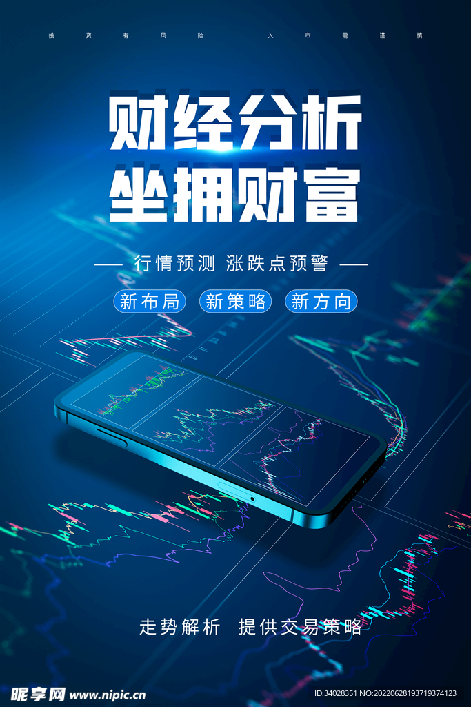 投资理财
