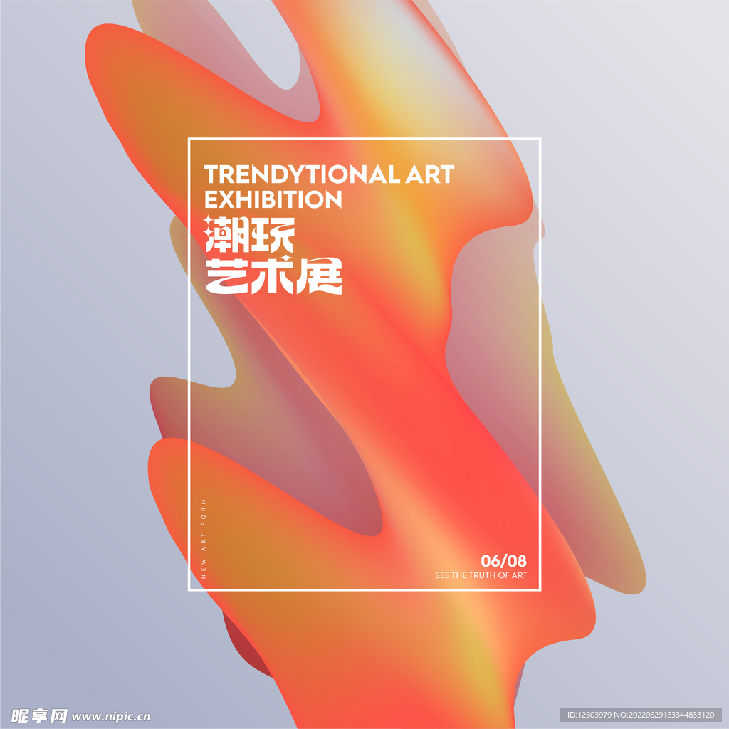抽象彩色背景视觉艺术