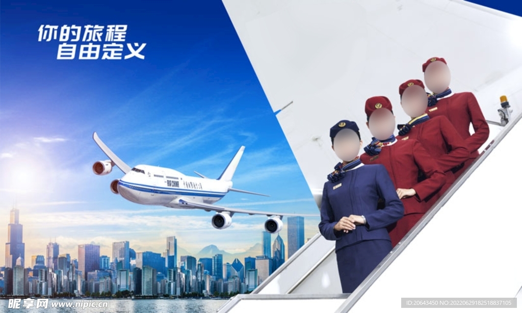 航空海报