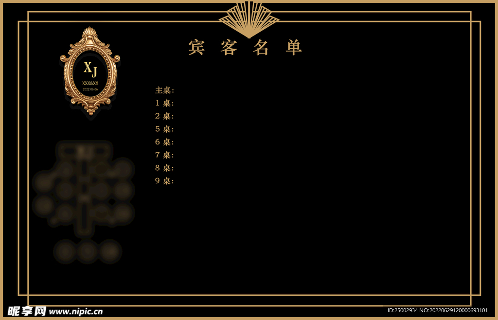 黑金婚礼 哥特风婚礼名单