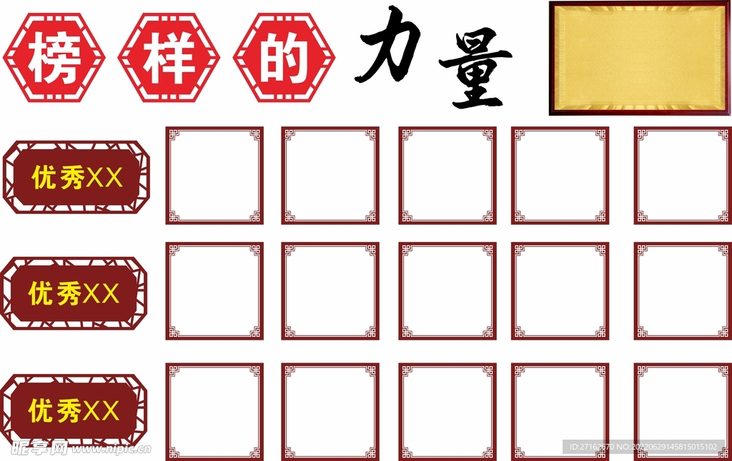 榜样的力量文化墙