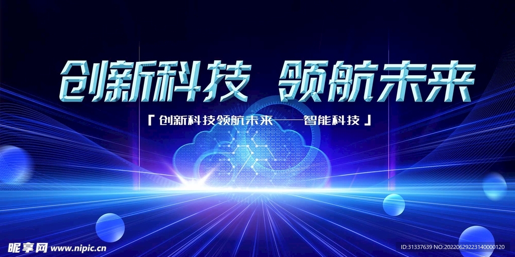 科技