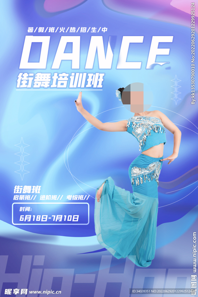街舞培训