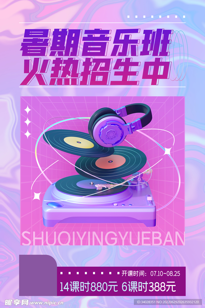 音乐培训