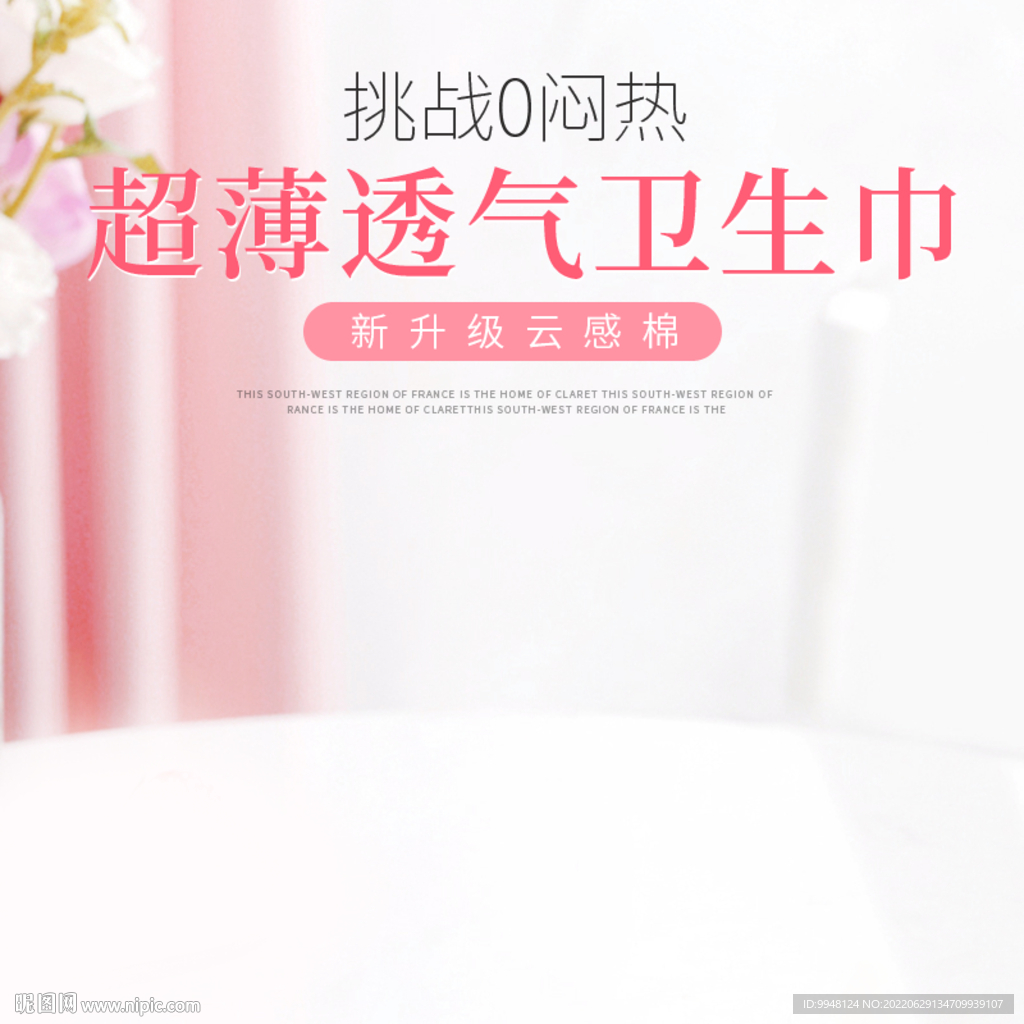 姨妈巾卫生巾卫生棉条主图直通车