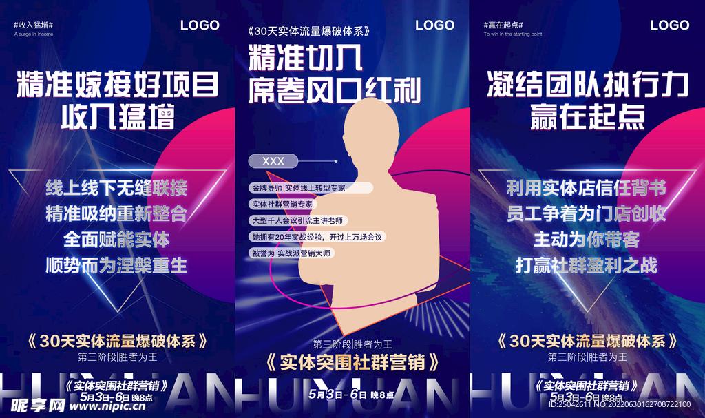 微商造势