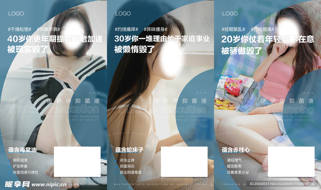 微商产品