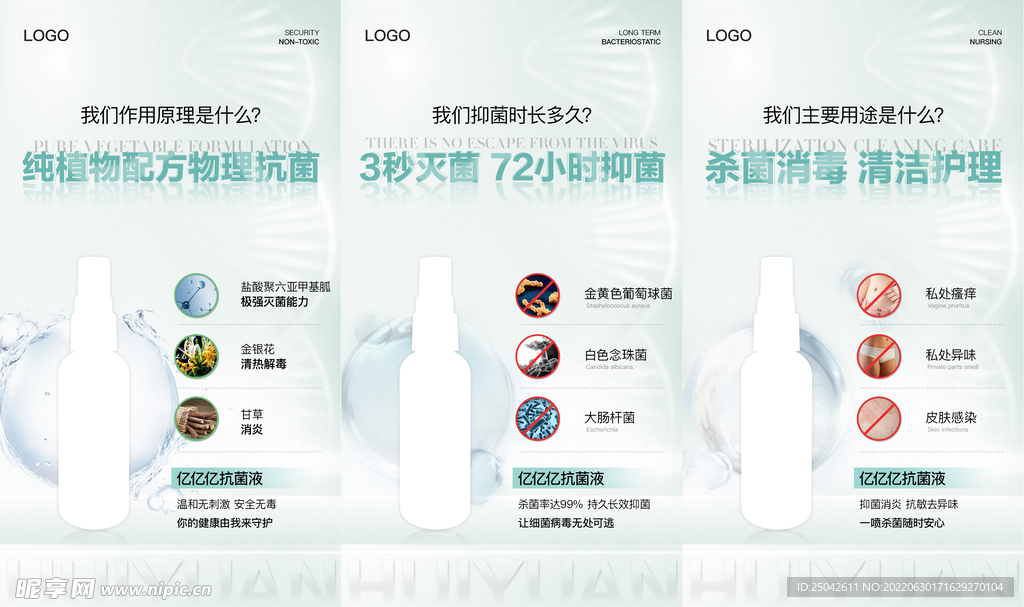 微商产品