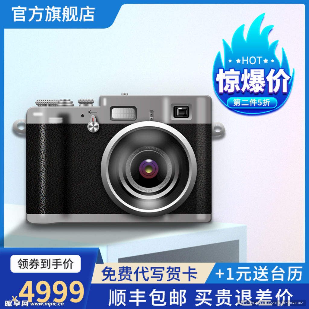 蓝色相机主图