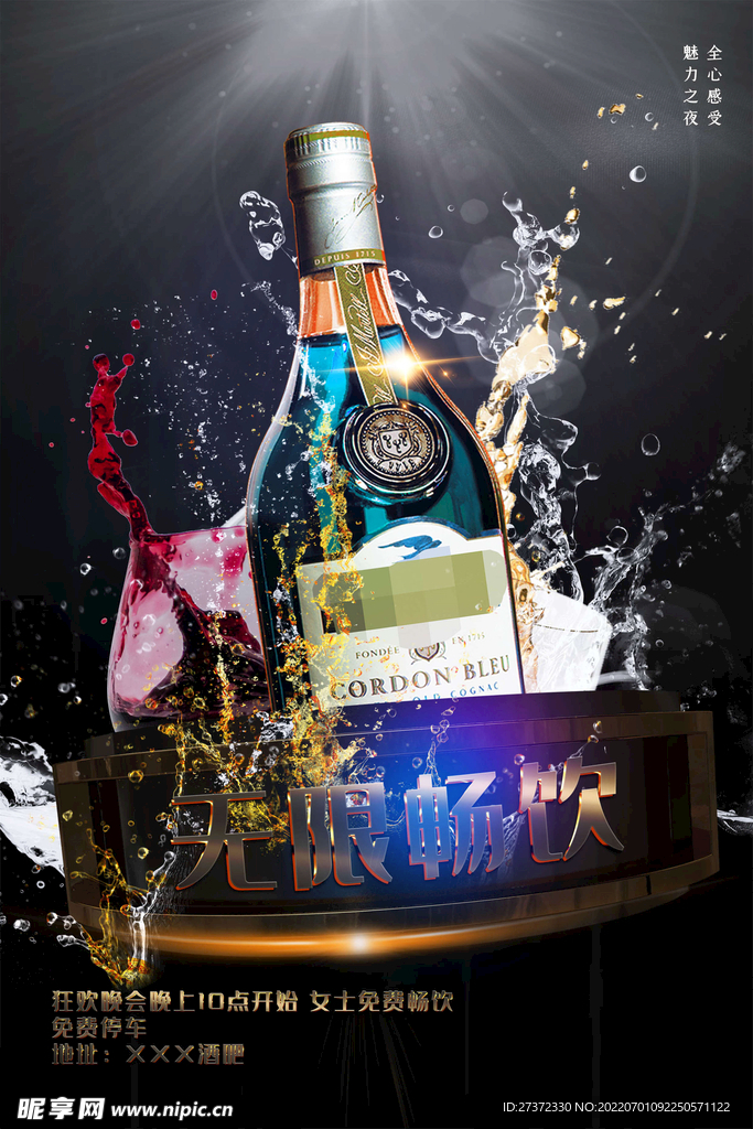 葡萄酒海报
