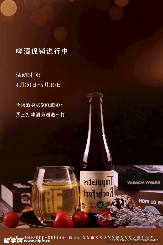 葡萄酒海报