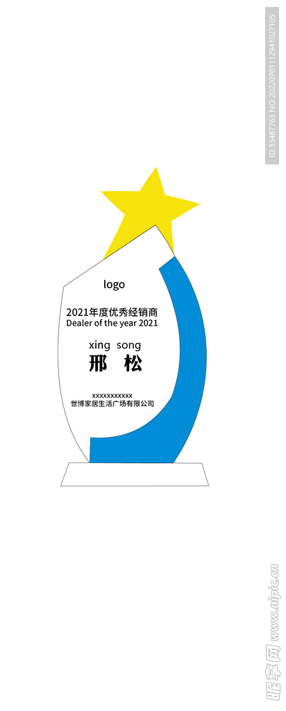 奖杯