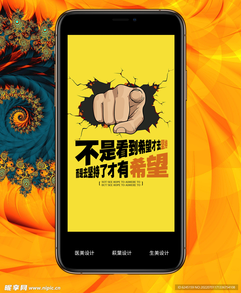 心灵鸡汤 早晚安图