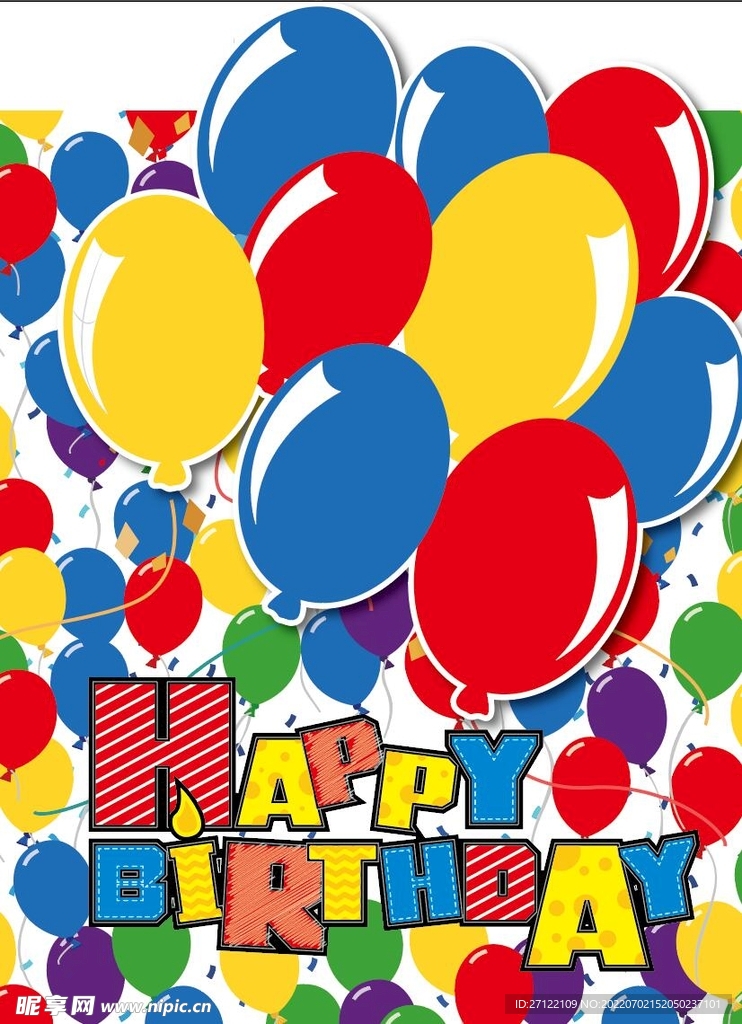 生日彩色气球