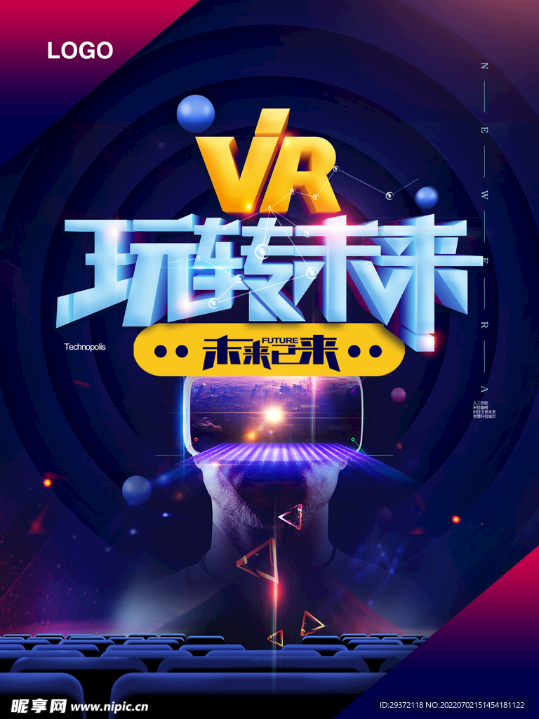 VR科技玩转未来已来海报
