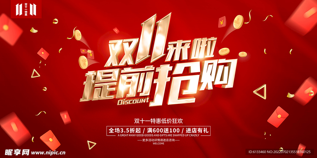 双11