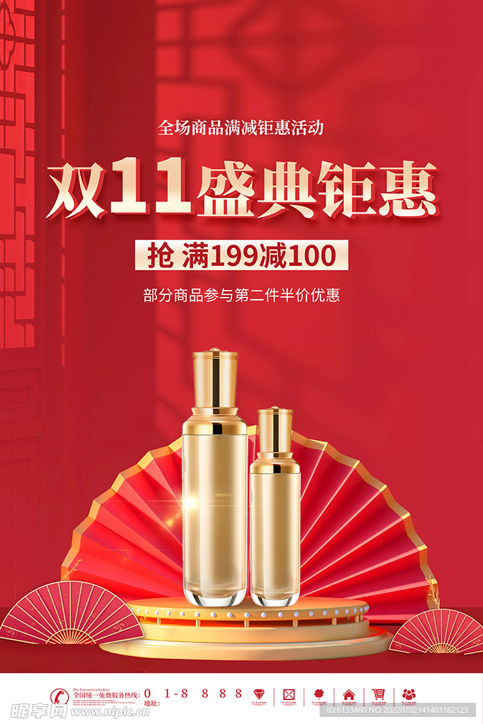 双11