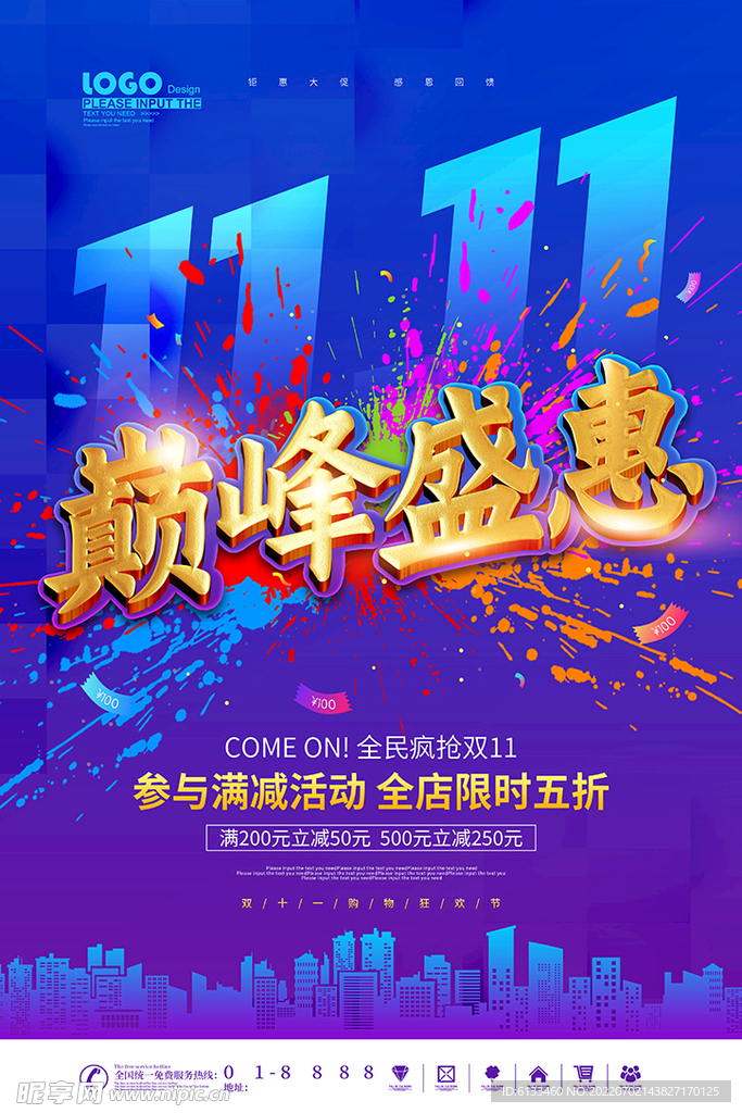 双11