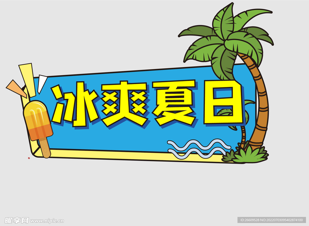 网红夏日手举牌