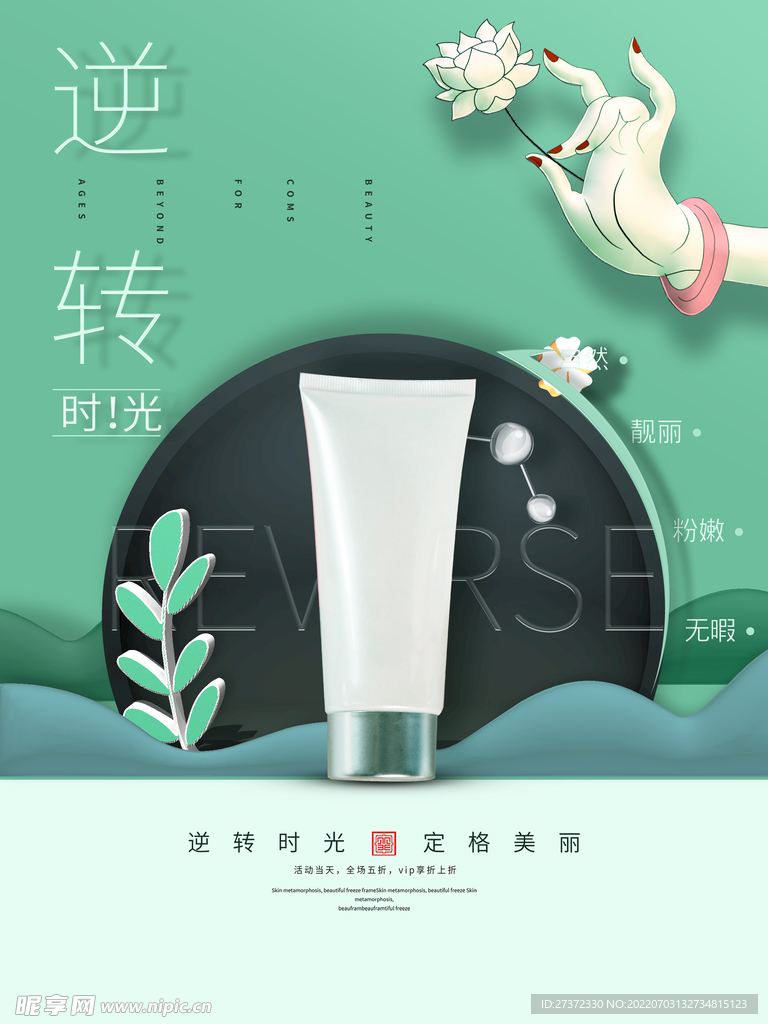 夏日防晒